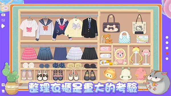 真香收纳摊最新版2