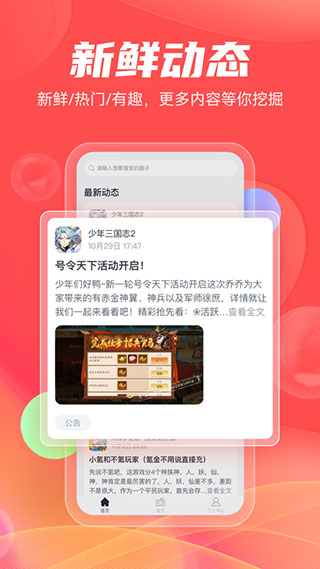 66手游app2023最新版4