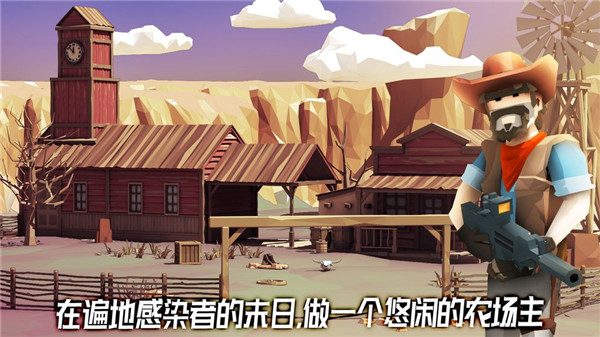 荒野农场中文版1