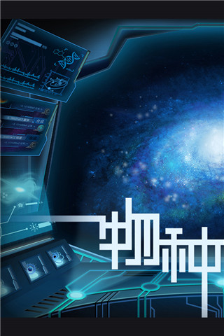 物种起源手游安卓版1