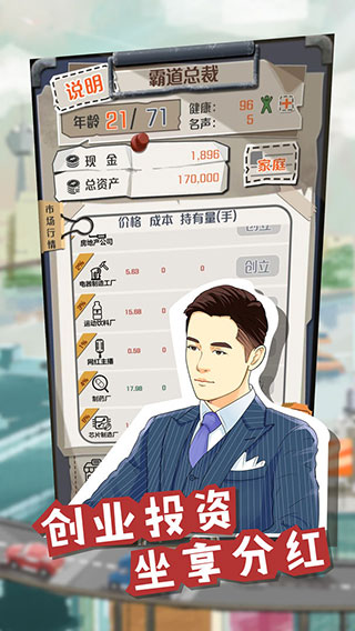 一亿小目标官方最新版3