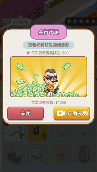 美容也疯狂游戏破解版最新版5