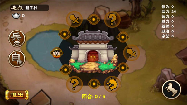 全面三国最新版本3