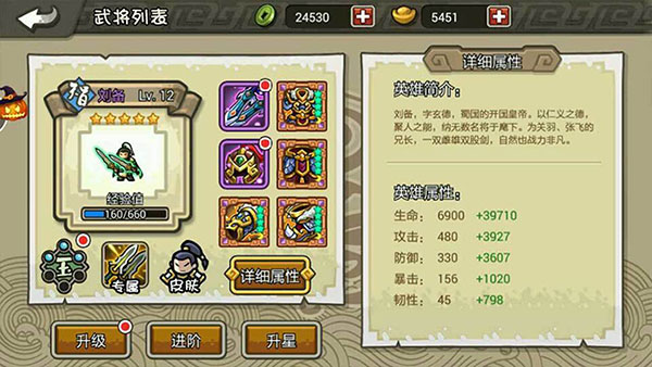 小小三国无双最新版本2