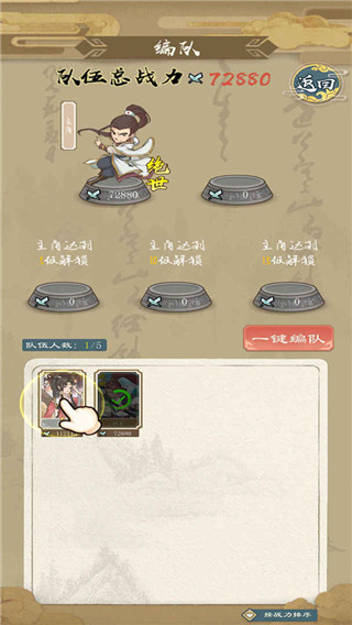 进击的王小二破解版3