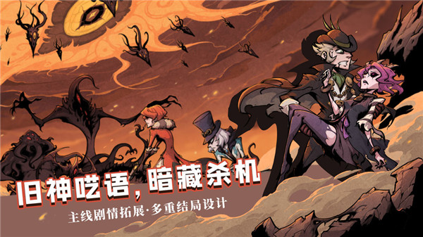 异化之地九游版3