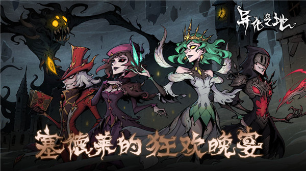 异化之地九游版1