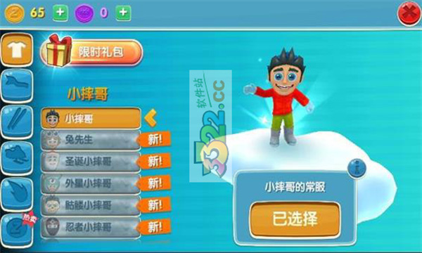 滑雪大冒险2官方正版3