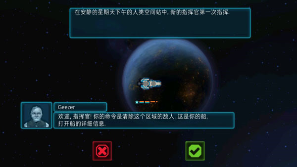 作战部队先驱号最新破解版2