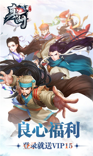 真江湖破解版2