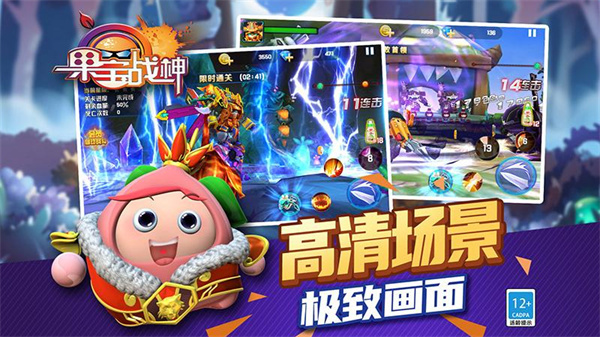 果宝战神最新版3