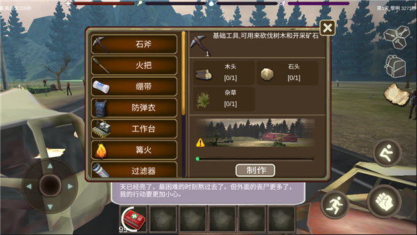 丧尸绝境生存中文版4