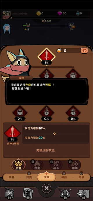 有尾的恶魔杀手破解版4