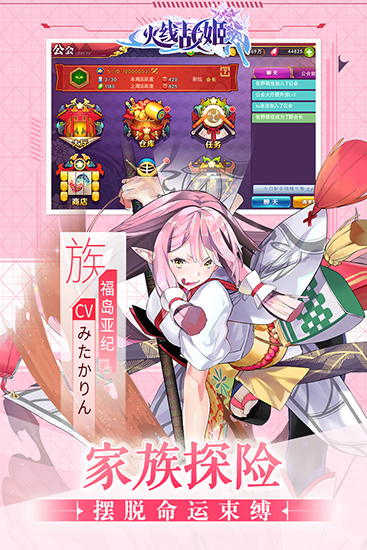 火线战姬官方版3
