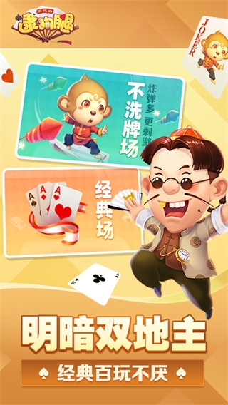 同城游逮狗腿手机版1