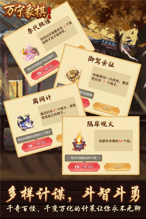 万宁象棋精华版最新版本2