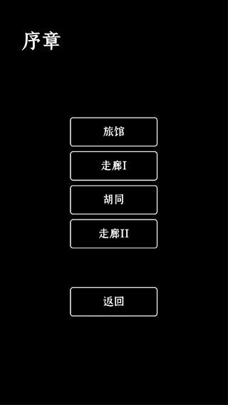 门里游戏完整版2