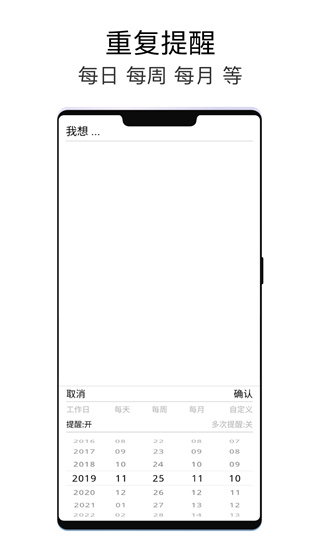 极简待办app3