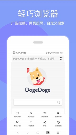 天天投屏app3