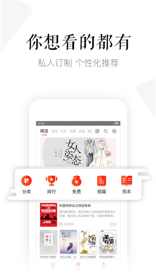 磨铁阅读中文网app5