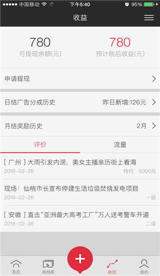 搜狐千里眼短视频app4