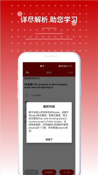 雅思听力app4