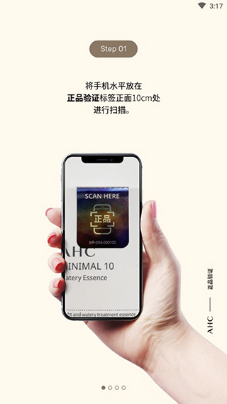 ahc护肤品app最新版2