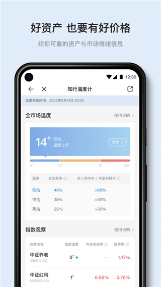 有知有行app官方版最新版3