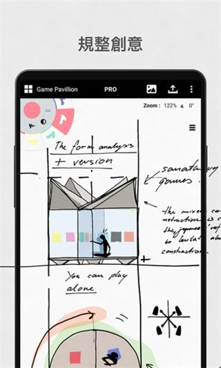 概念画板app2