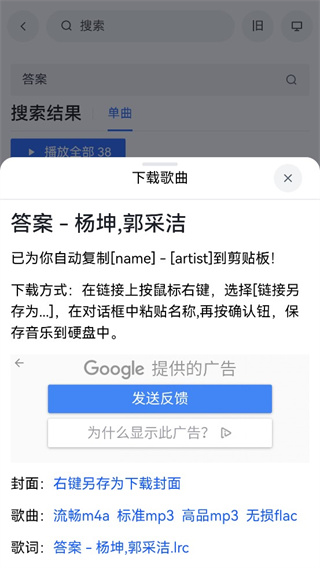 myfreemp3在线音乐app中文版4