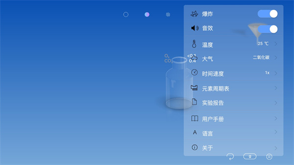 化学家CHEMIST最新版3