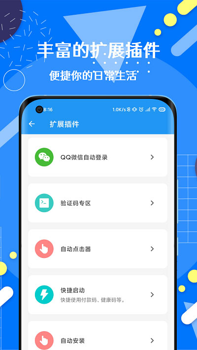 禅师app最新版1