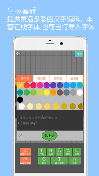 图片文字水印app3