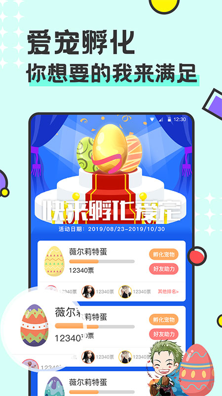 免费桌面宠物软件app2