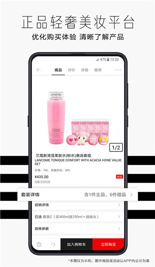 丝芙兰SEPHORA APP2023最新版1