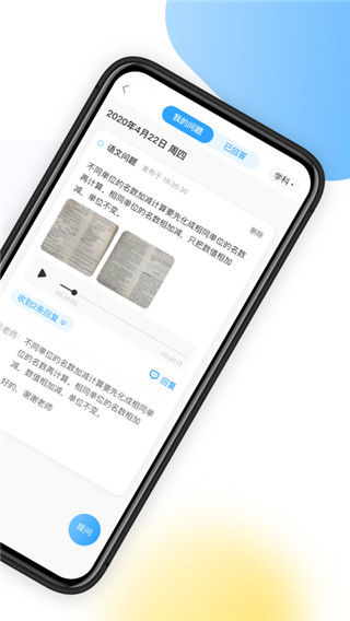 作业宝老师版app3