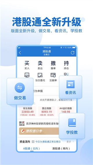 申万宏源证券app3