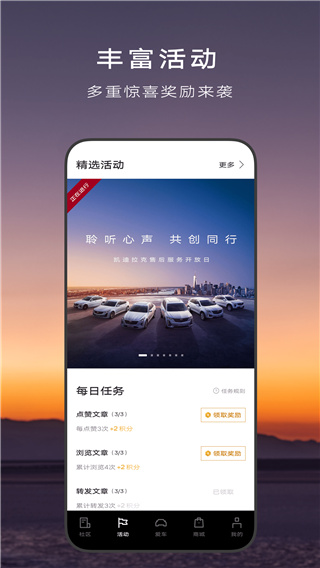 My凯迪拉克App2