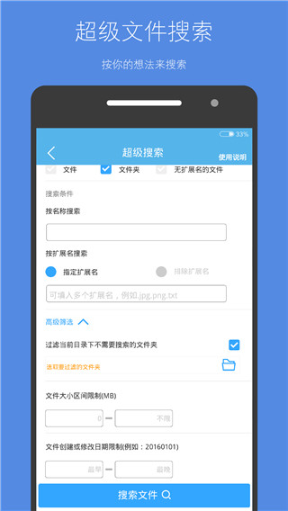 存储空间清理app4