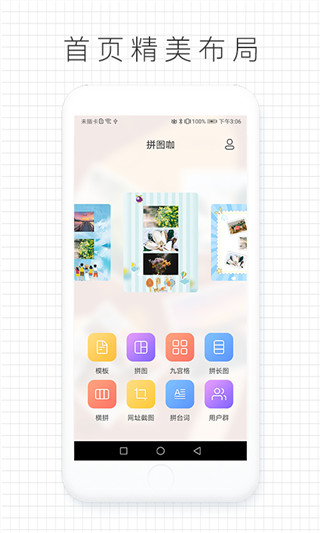 拼图咖app1