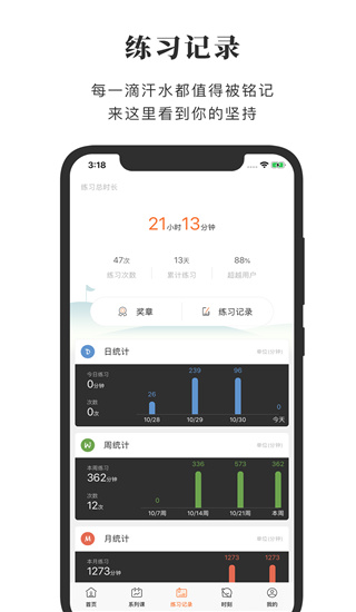 全是瑜app2