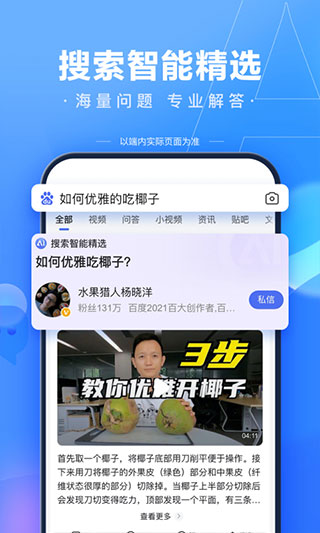 度娘app2023最新版2