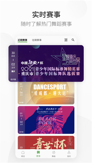 精雀赛事最新版20231