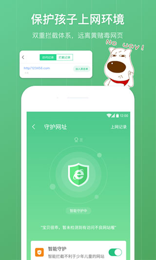 格雷盒子家长端app2