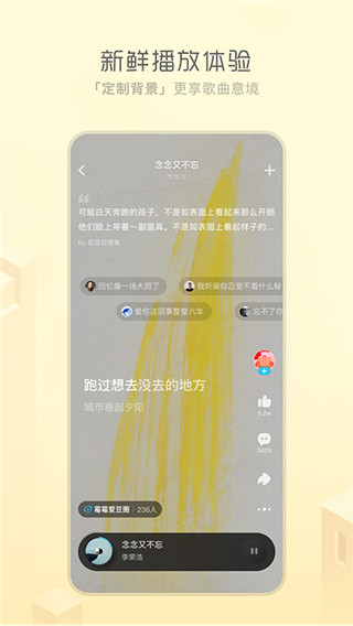 酷狗概念版APP3