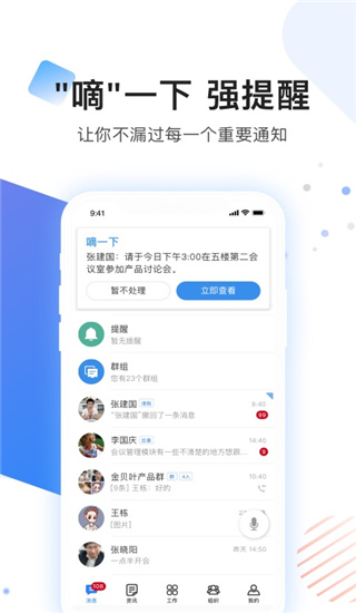 贝贝管理app3