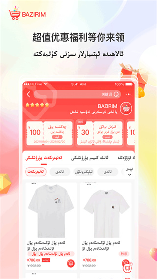 Bazirim app2