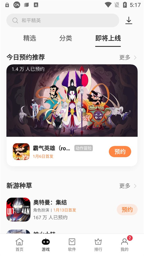 oppo软件商店最新版20234