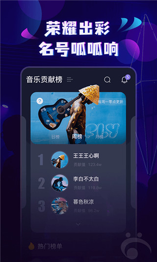 呱呱音乐app3