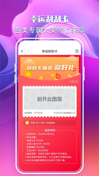 央视文艺app1